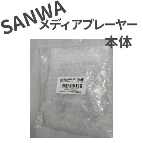 メディアプレーヤー サンワサプライ HDMI 動画再生 SD/USBメモリ