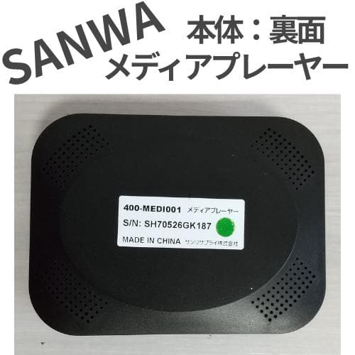 メディアプレーヤー サンワサプライ HDMI 動画再生 SD/USBメモリ