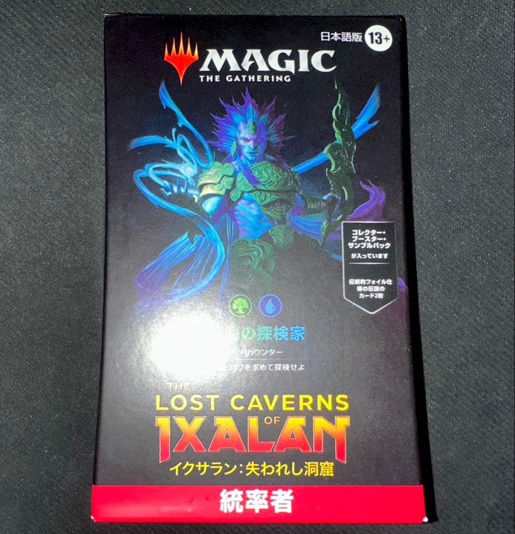 【MTG】イクサラン：失われし洞窟 統率者デッキ セット