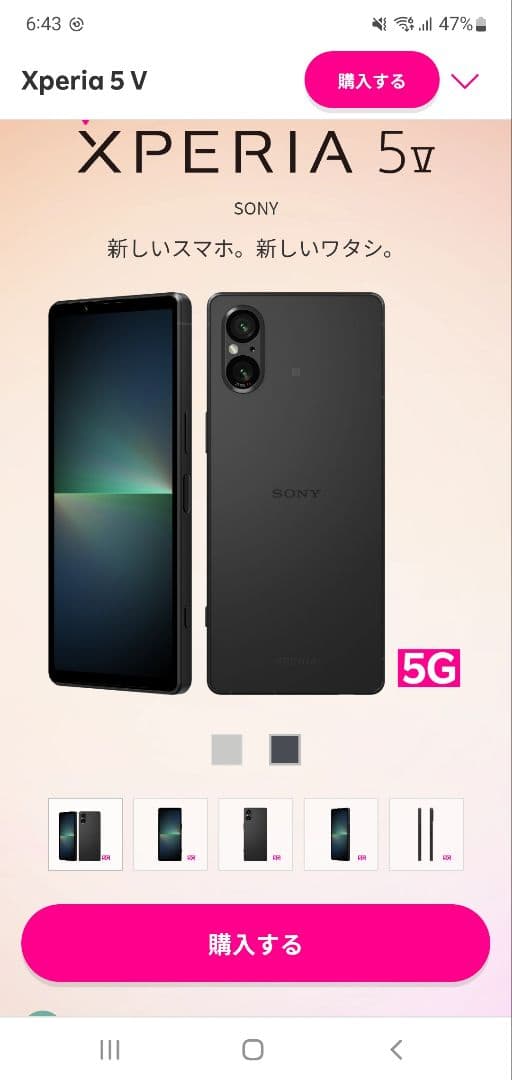 Sony Xperia 5 V 5G 本体　未使用　simフリー
