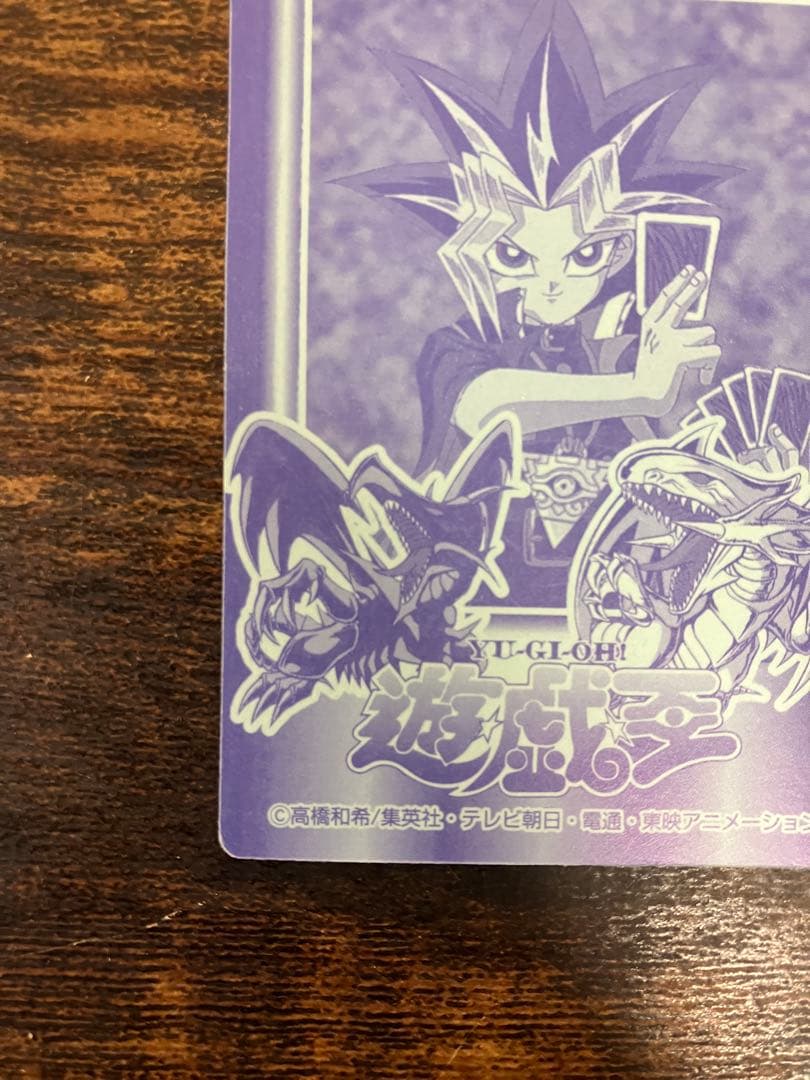 遊戯王　決闘者シール　丸昌　ブラックマジシャン　初期　キラ