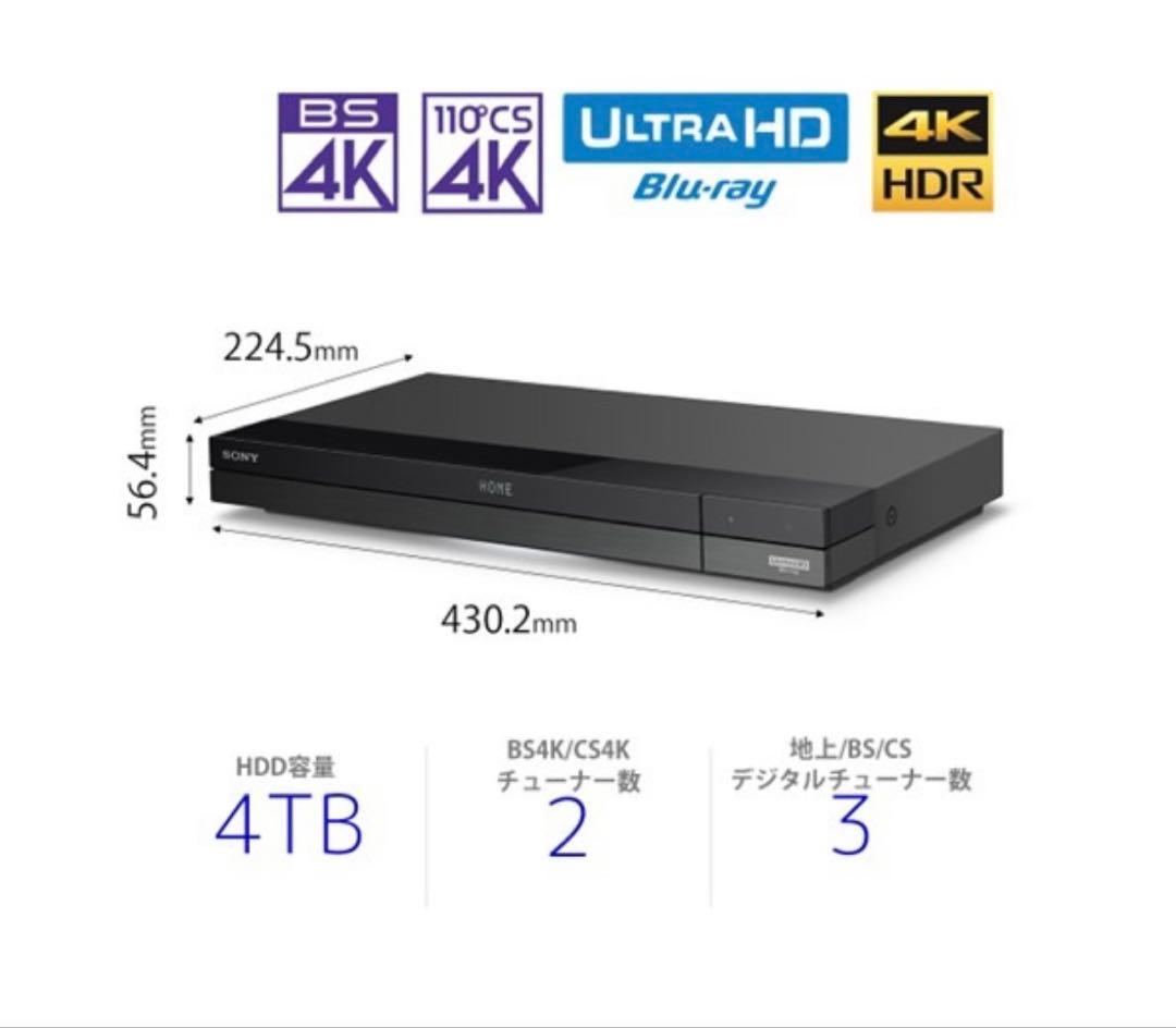 【新品未使用】BDZ-FBT4200SONYブルーレイレコーダー(4TB)