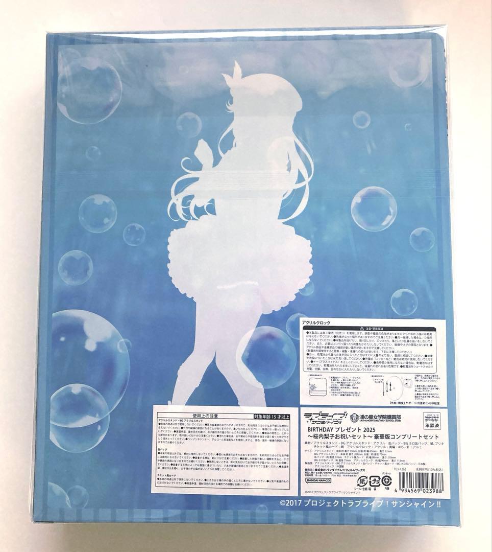 ラブライブ！サンシャイン!! BIRTHDAYプレゼント桜内梨子 お祝いセット