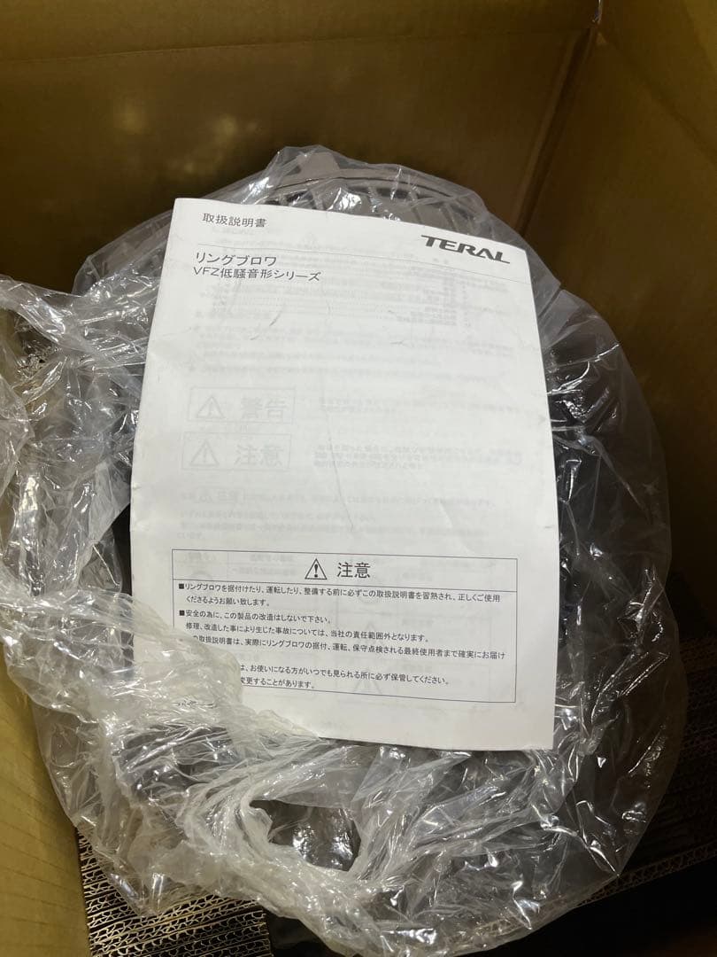 TERAL テラル リングブロワ　オルタネーター 未使用品す