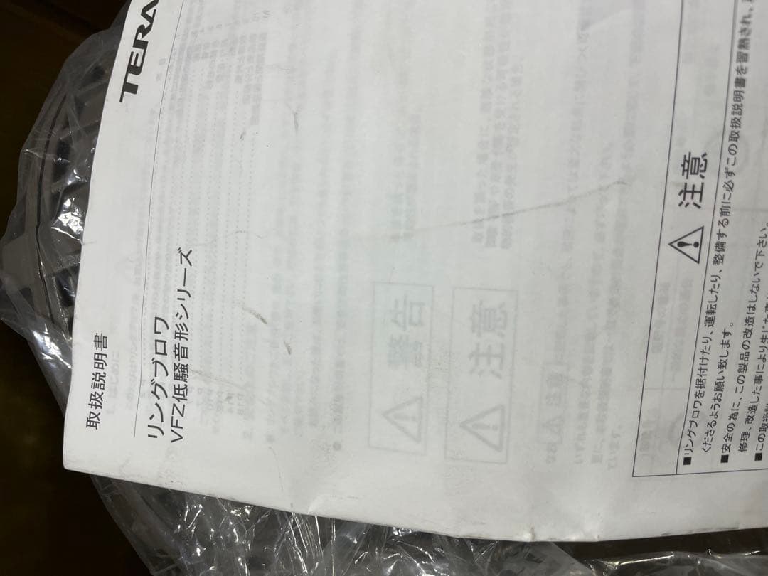 TERAL テラル リングブロワ　オルタネーター 未使用品す