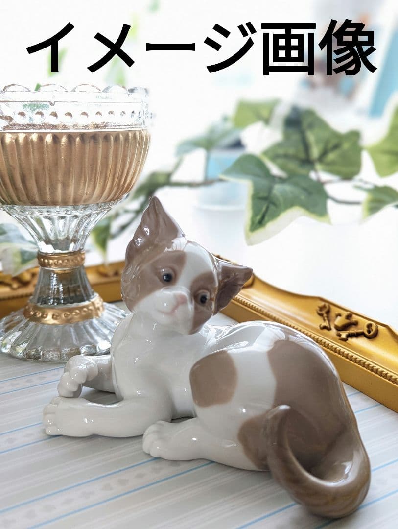 リヤドロ 猫 フィギュリン 置物