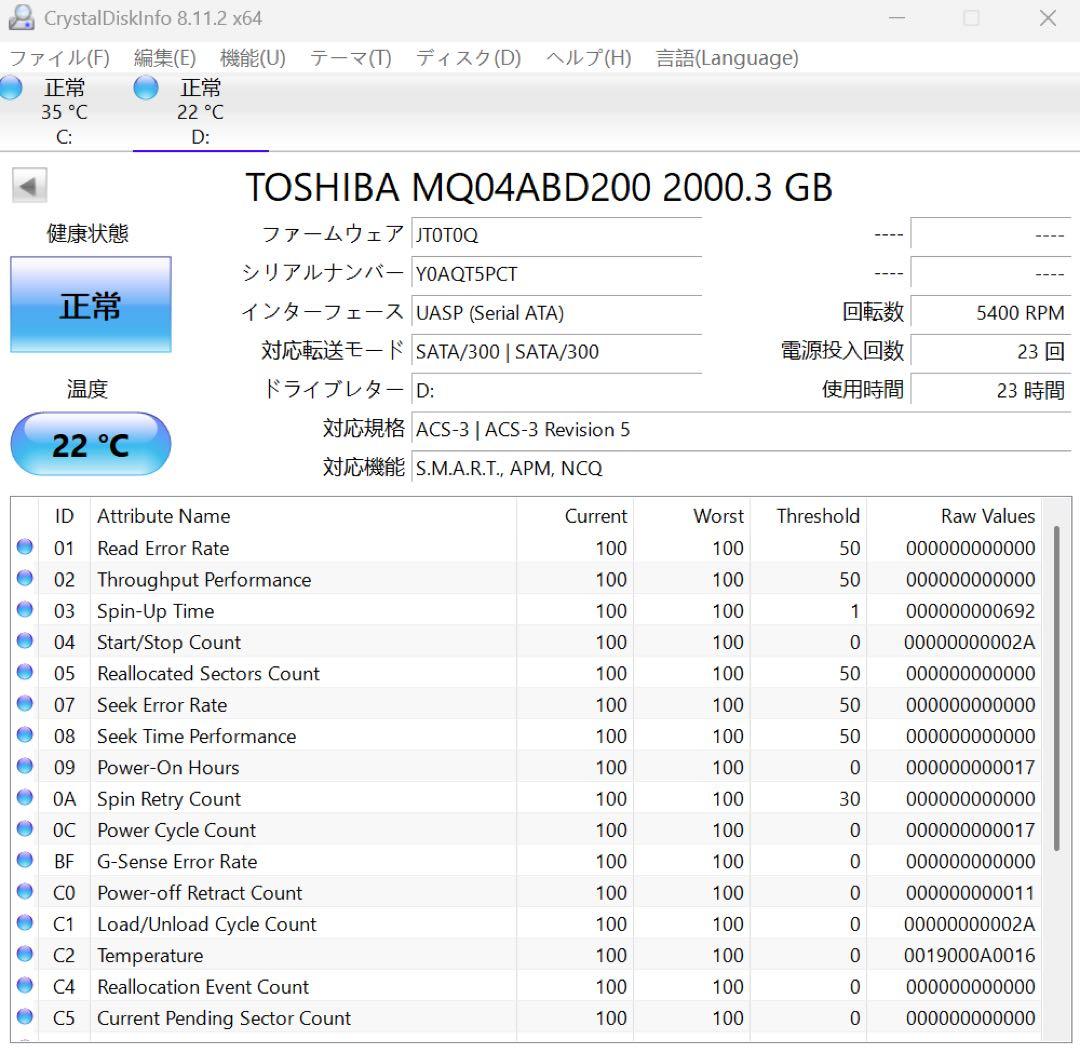 外付けハードディスク・ドライブ TOSHIBA MQ04ABD200 2TB HDD