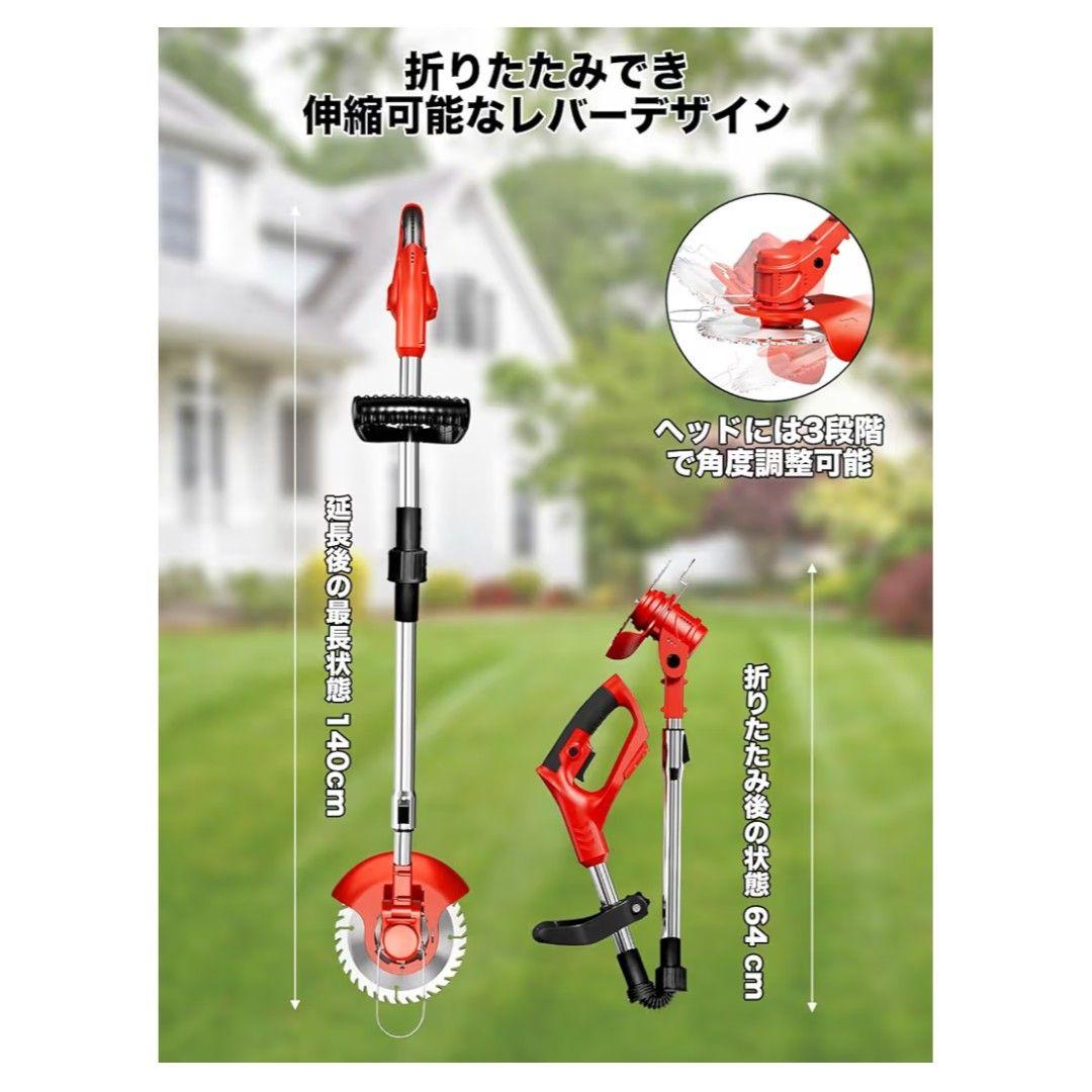 草刈り機 充電式 コードレス 大容量 残量表示 折りたたみ式 角度調整 伸縮可能