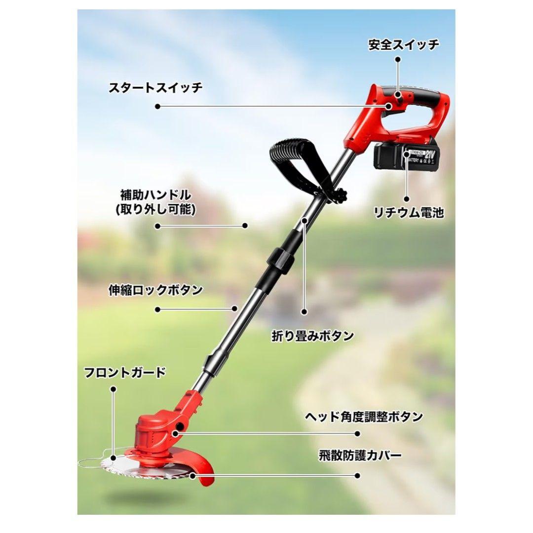 草刈り機 充電式 コードレス 大容量 残量表示 折りたたみ式 角度調整 伸縮可能