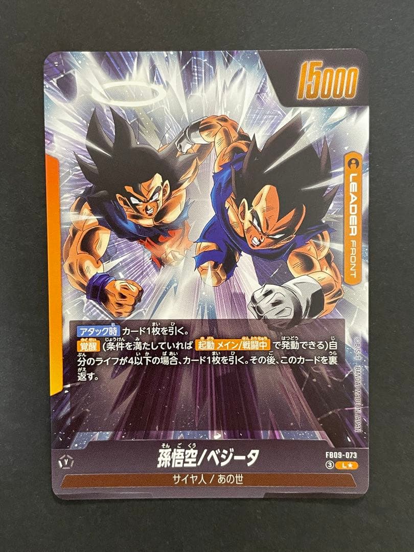 フュージョンワールド　リーダーパラレル　ゴジータ