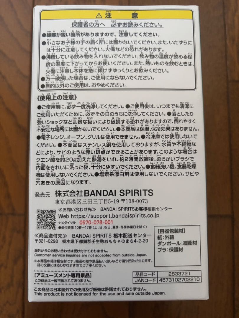 【新品未開封】ジョジョの奇妙な冒険フルカラータンブラー4種セット