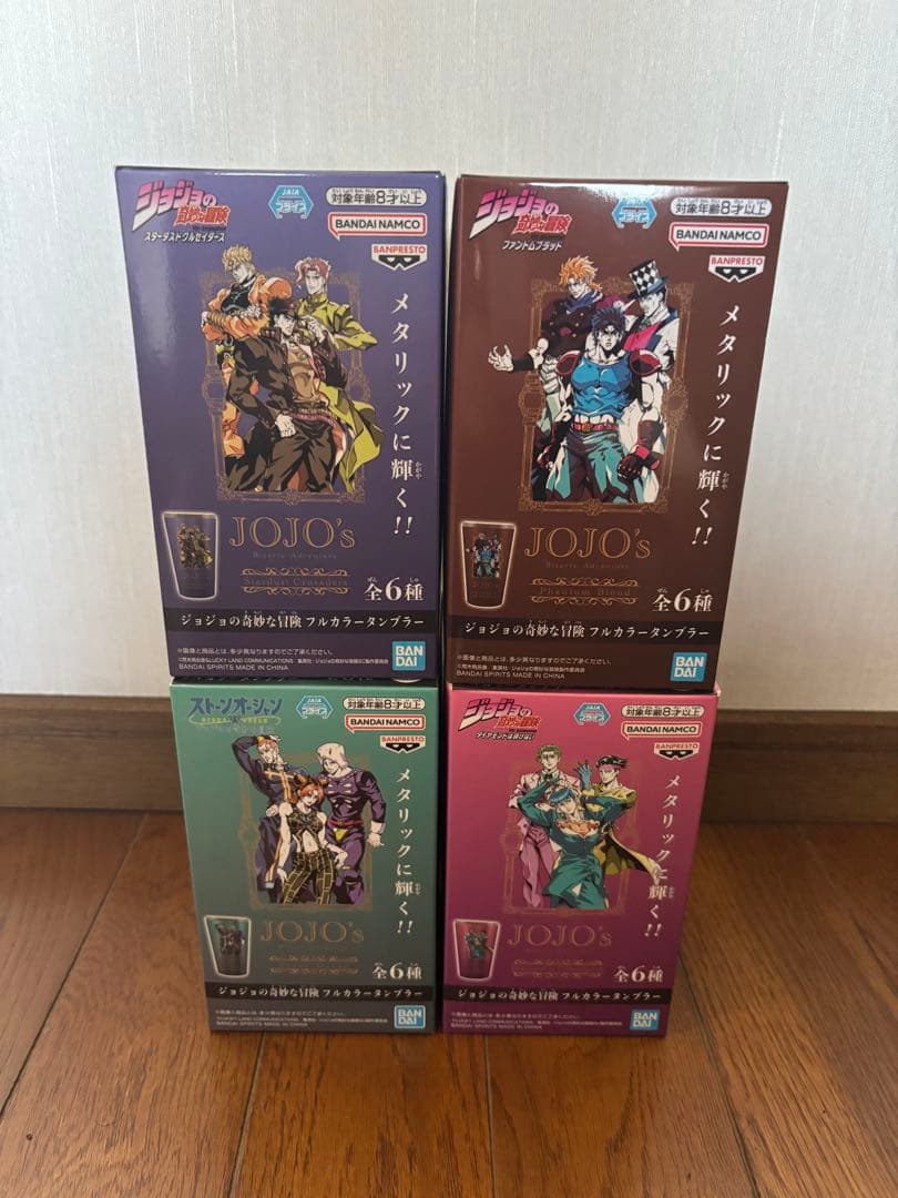 【新品未開封】ジョジョの奇妙な冒険フルカラータンブラー4種セット