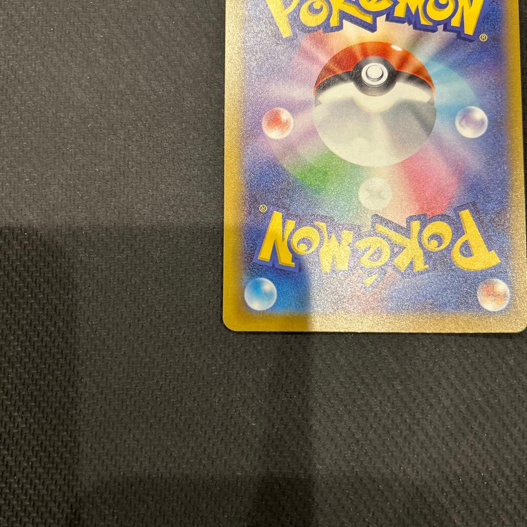 メガドリーム メガカイリューex SAR