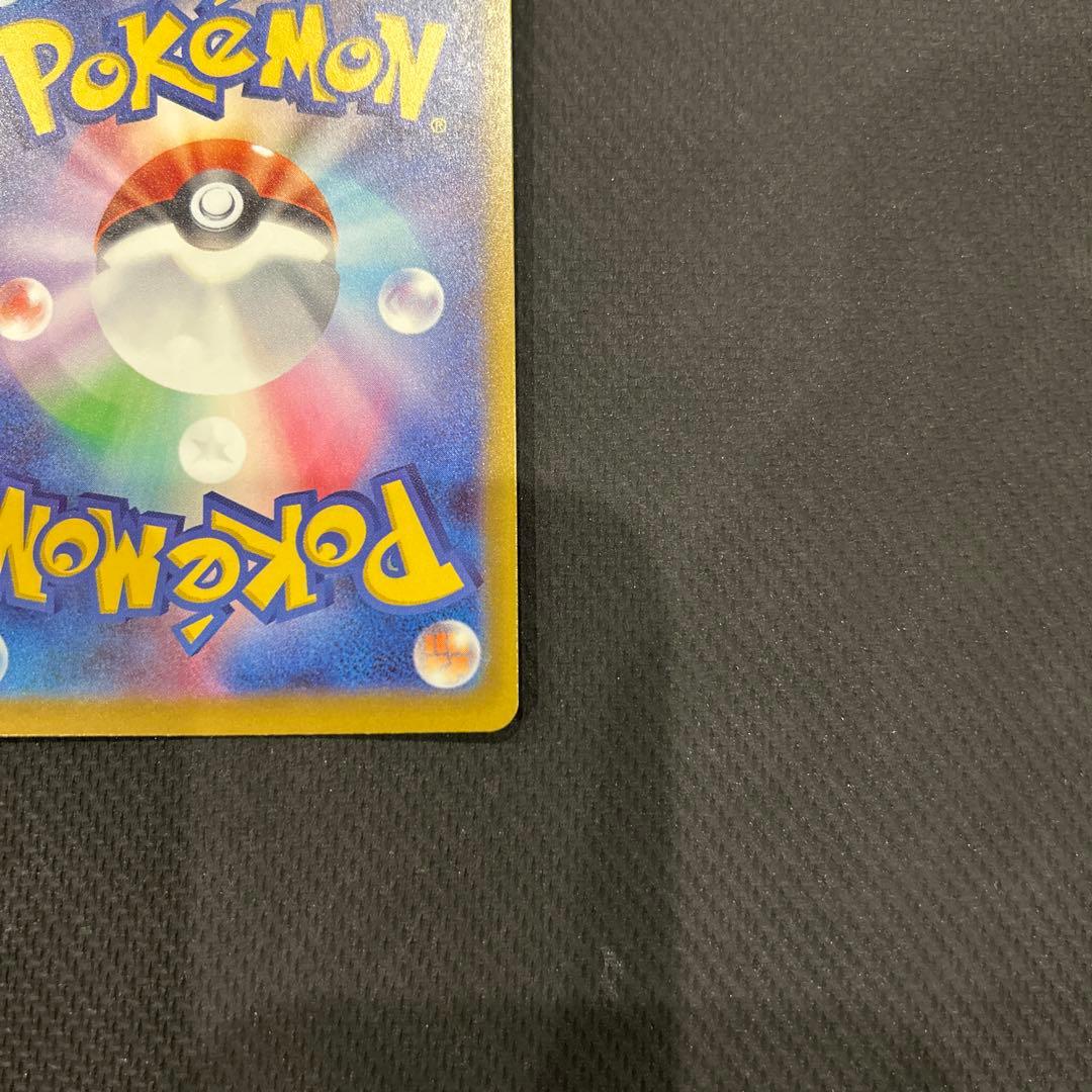 メガドリーム メガカイリューex SAR