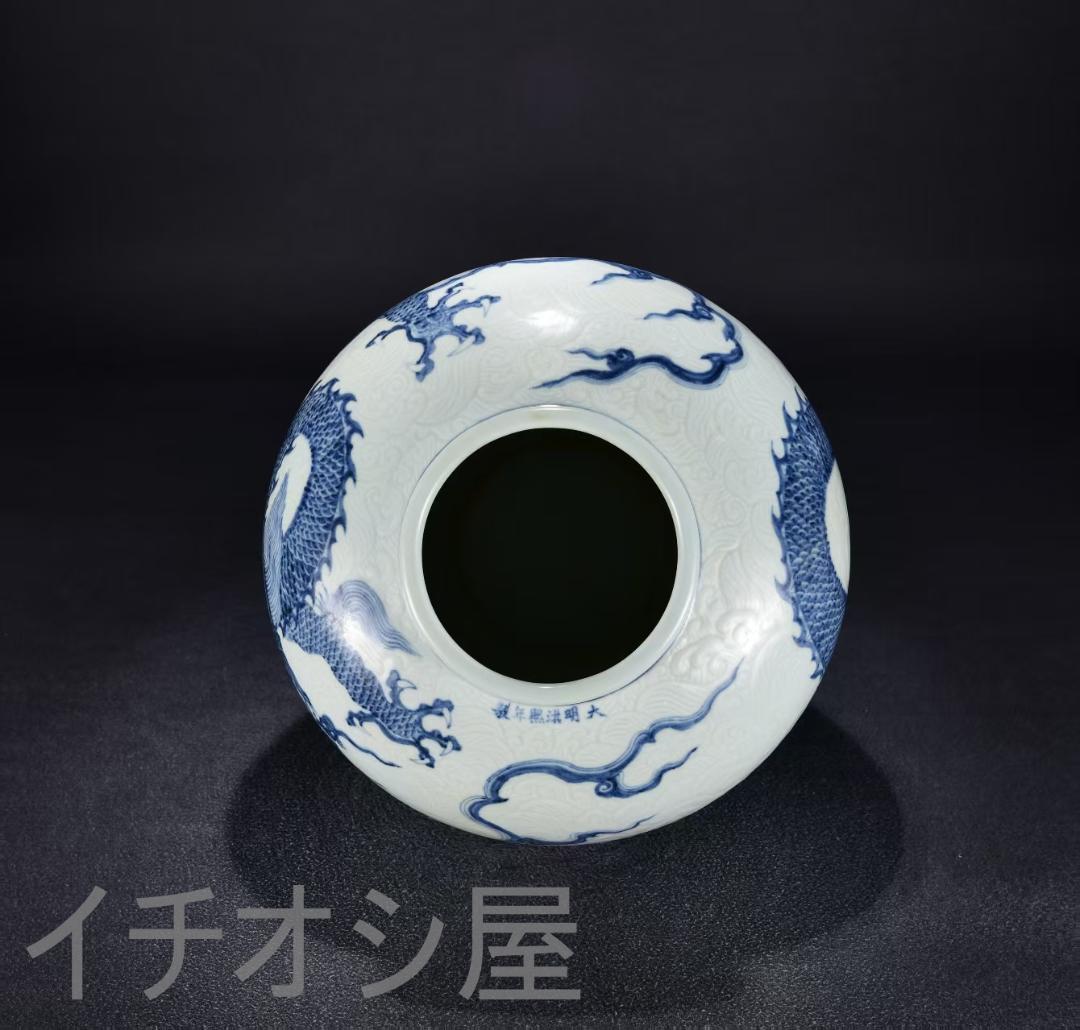 中国古美術『青花磁 海水龍文 罐 』染付 手描き 陶磁器 壺 唐物 古玩 蔵出し