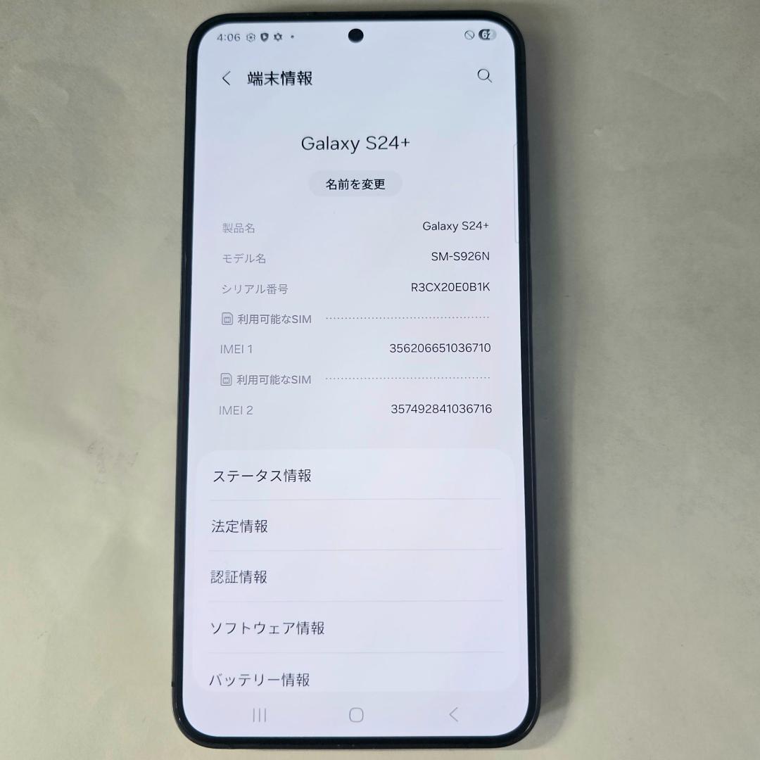 Galaxy S24 PLUS 256GB ブラック SIMフリー　【A級】