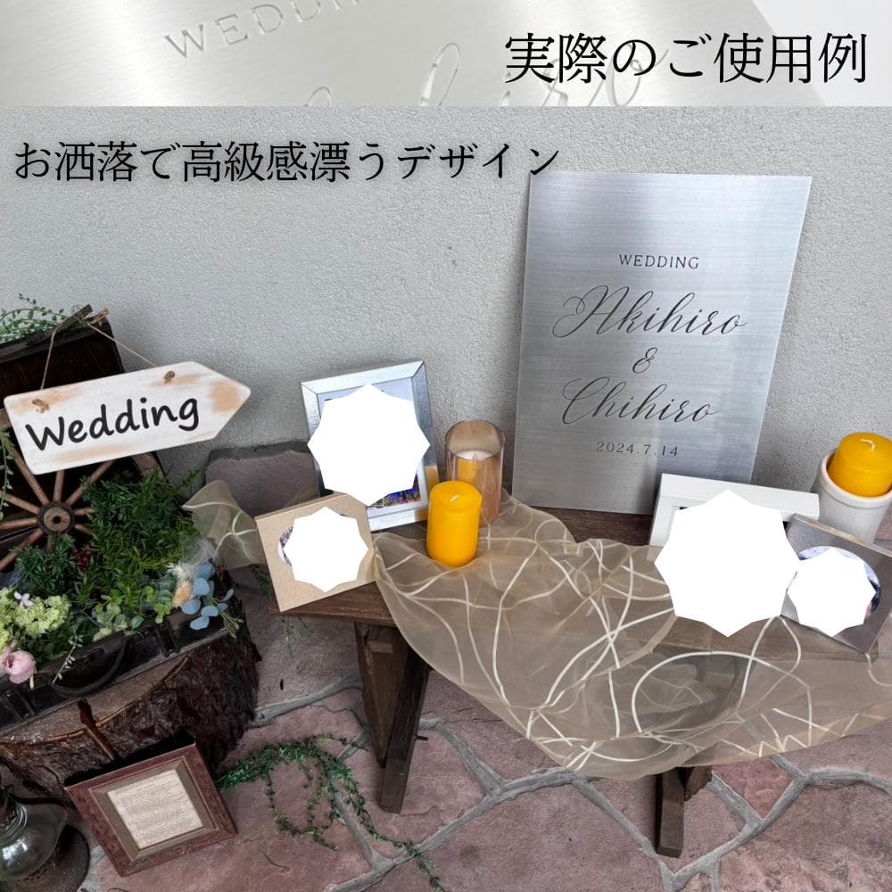 ステンレス ウェルカムボード 結婚祝い 結婚式 名前入り ヘアライン シルバー