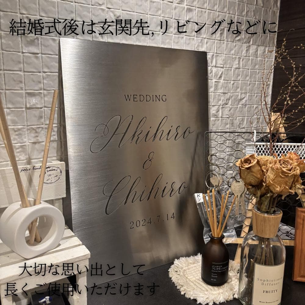 ステンレス ウェルカムボード 結婚祝い 結婚式 名前入り ヘアライン シルバー
