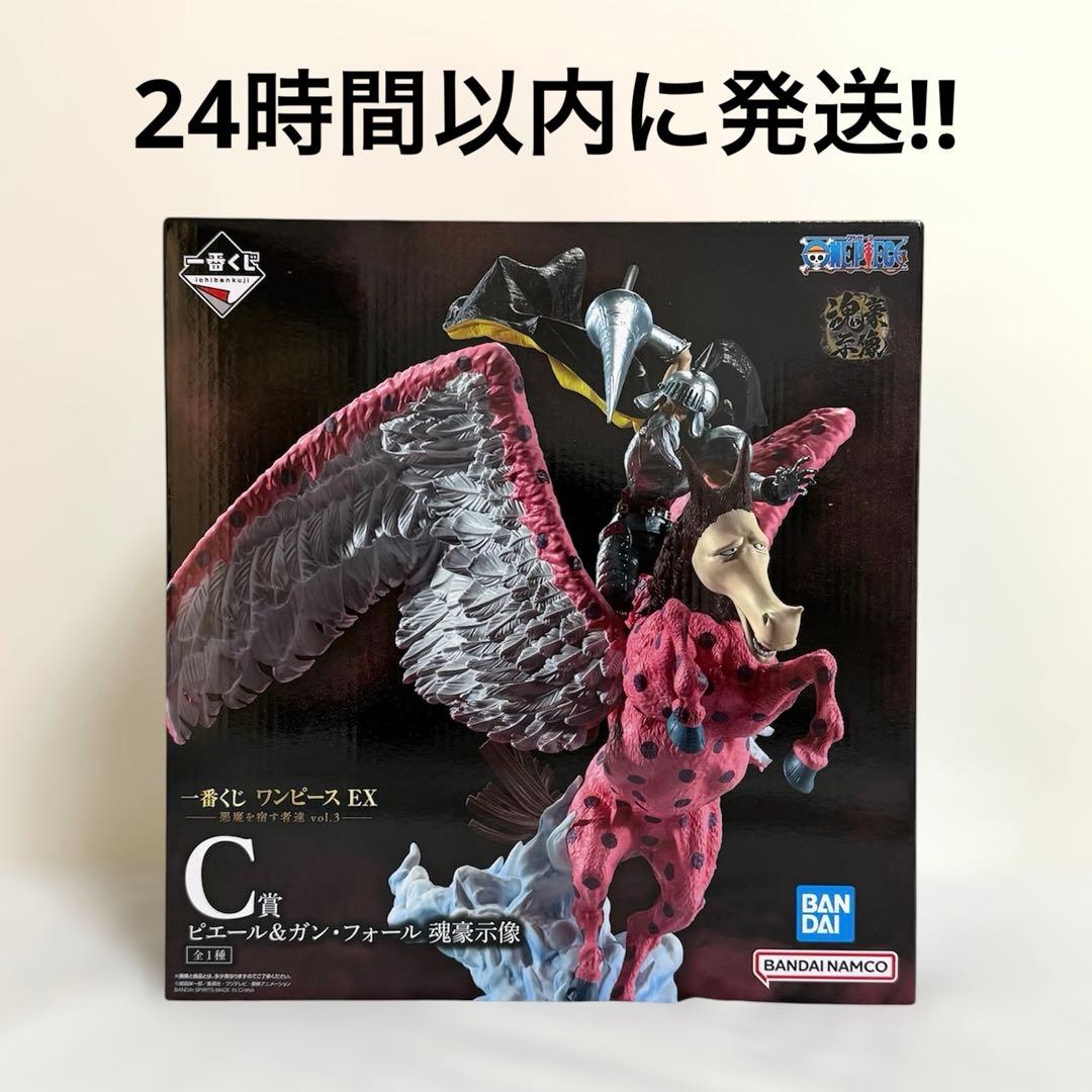 c*★様 【最安値‼️】一番くじワンピースEX 悪魔を宿す者達　vol.3 C賞