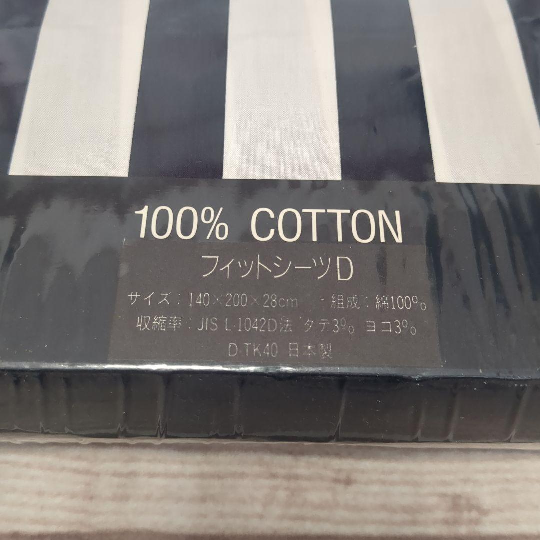 ラルフローレン フィットシーツD 新品