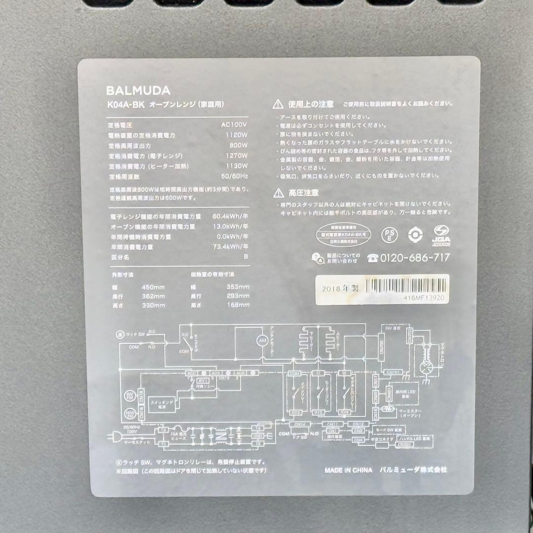 電子レンジ・オーブン BALMUDA The Range K04A
