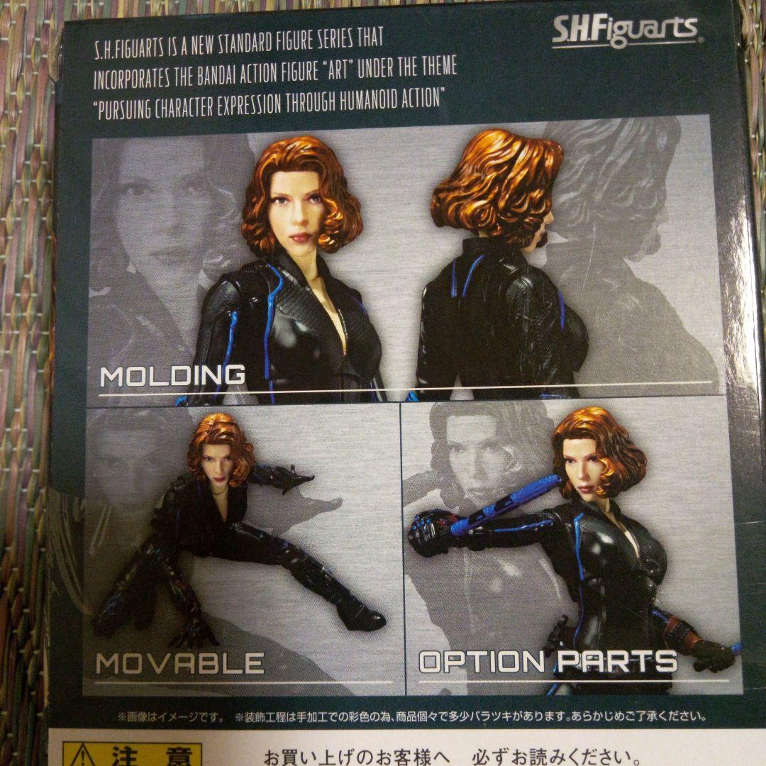 SHフィギュアーツ　アベンジャーズ　エイジ　オブ　ウルトロン　ブラック・ウィドウ