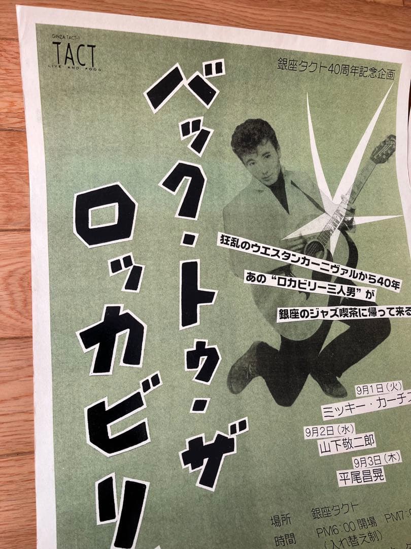 ロカビリーポスター　50’s ウエスタン　ビンテージ　mooneyes アメ車