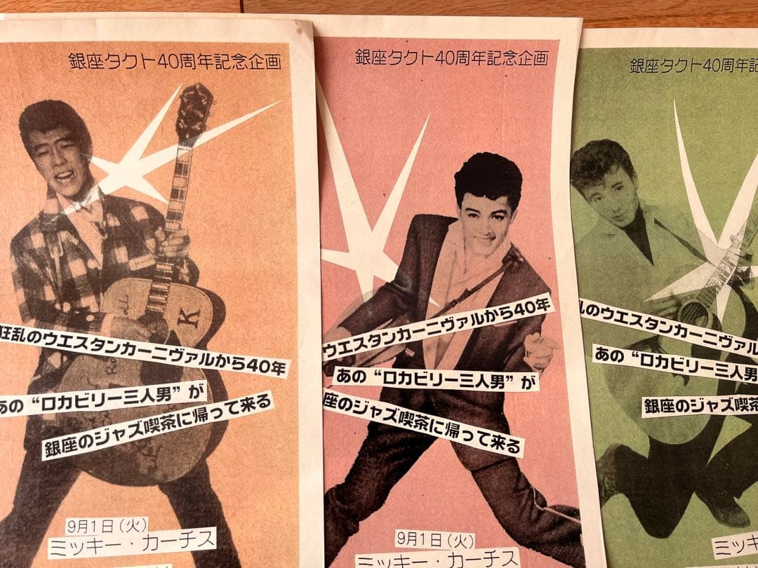 ロカビリーポスター　50’s ウエスタン　ビンテージ　mooneyes アメ車