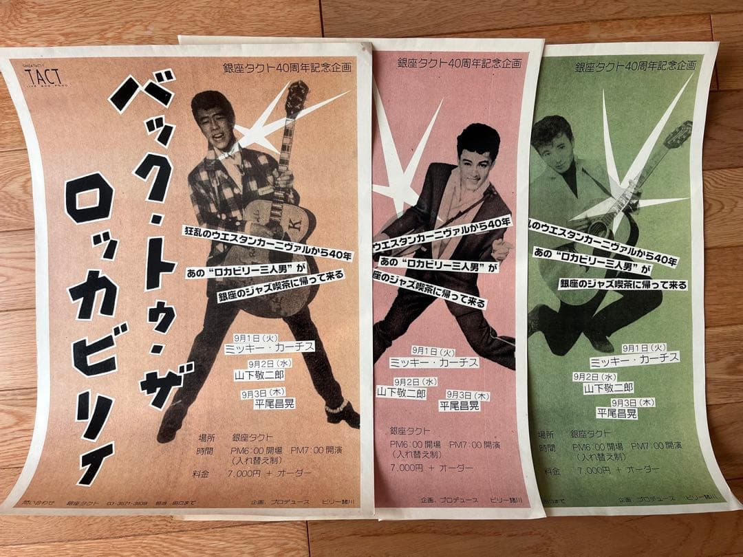 ロカビリーポスター　50’s ウエスタン　ビンテージ　mooneyes アメ車