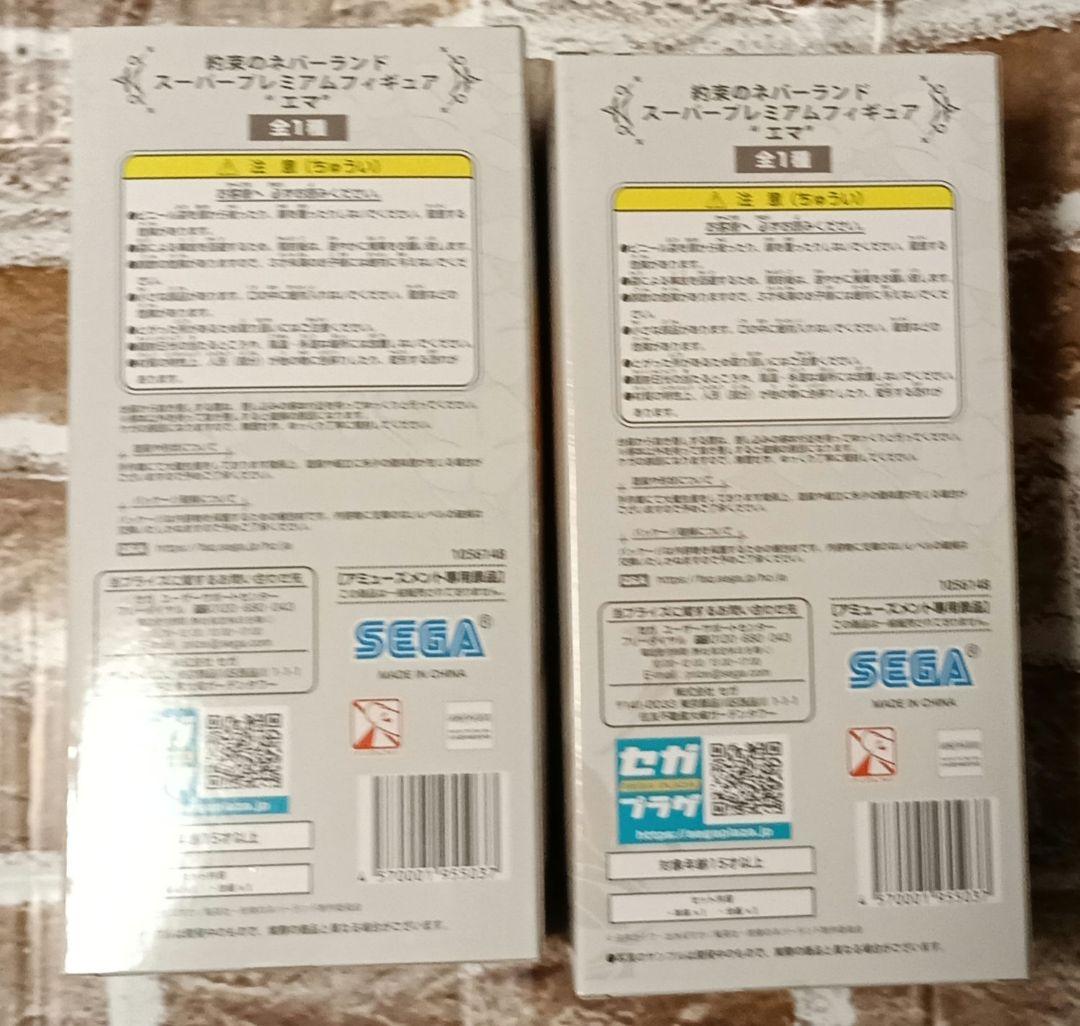 約束のネバーランド SPMフィギュア エマ　2体セット
