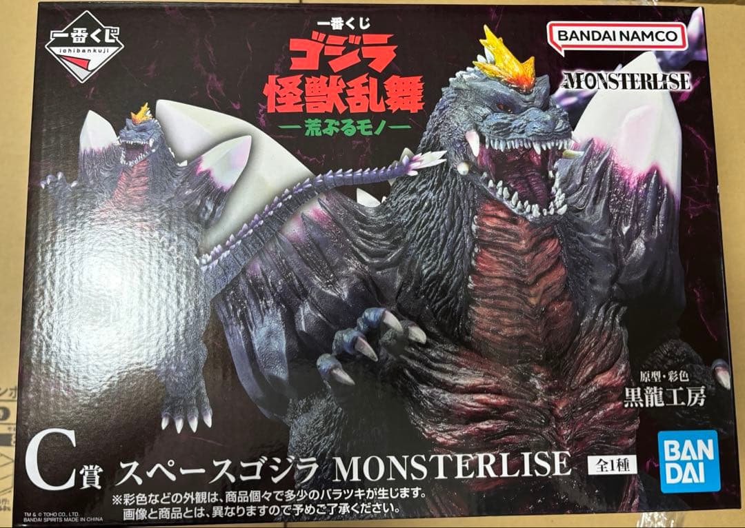 ゴジラ　1番くじ　C賞スペースゴジラ　他4点セット