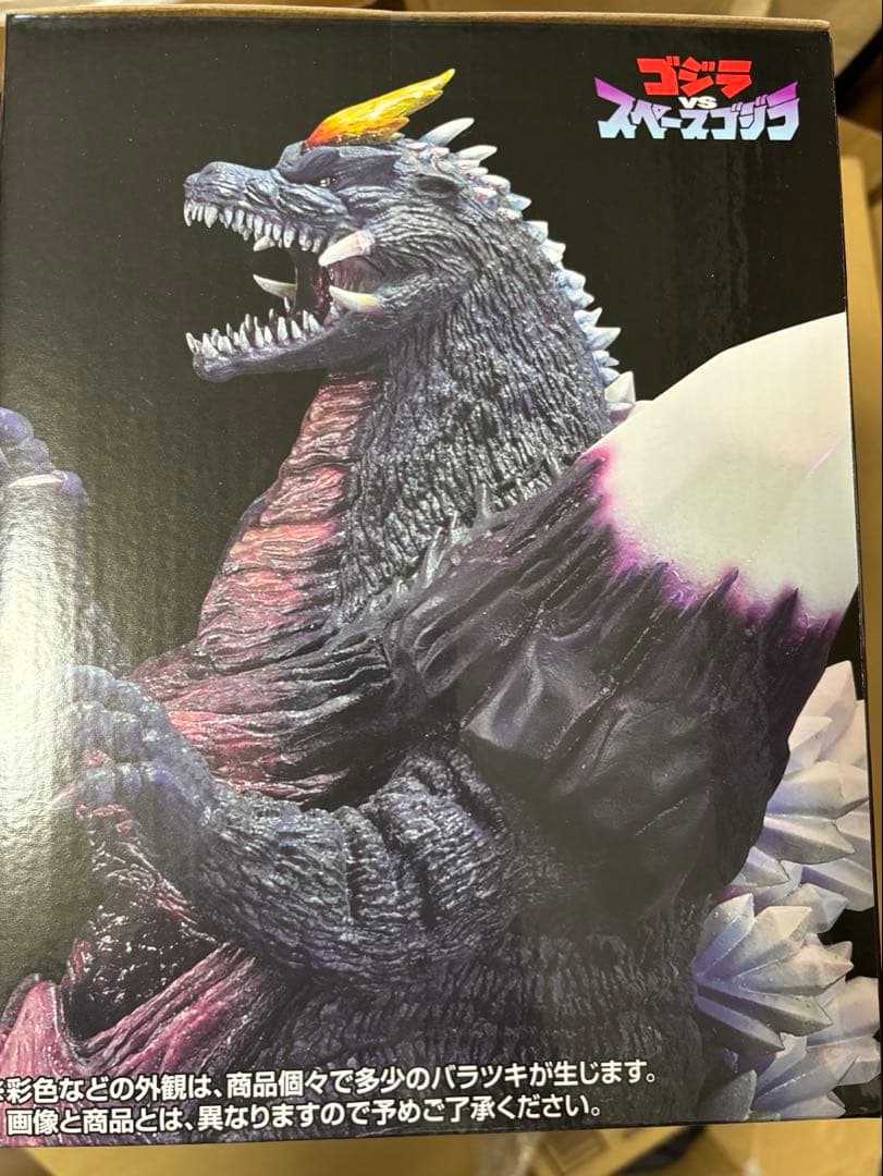 ゴジラ　1番くじ　C賞スペースゴジラ　他4点セット