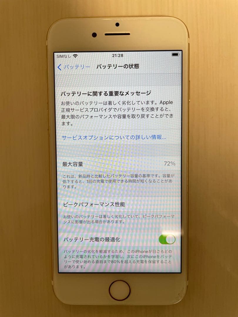 Apple iPhone7 ゴールド　128GB