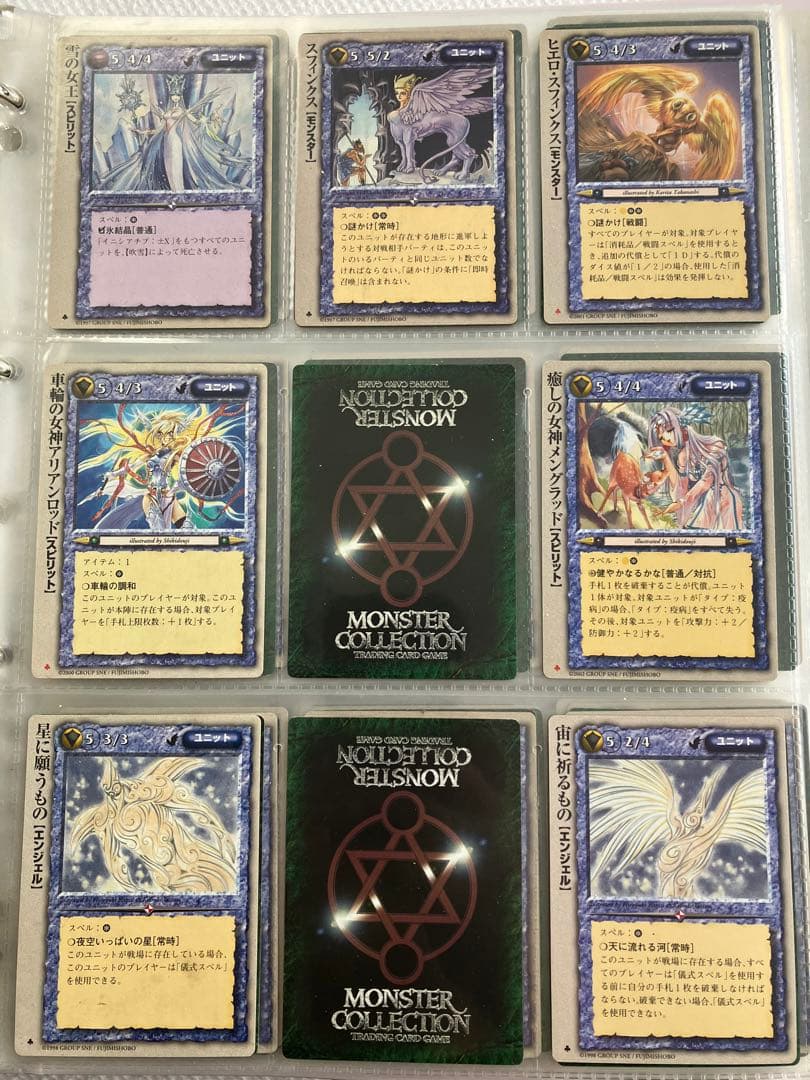 【バラ可】モンスターコレクションTCG ②