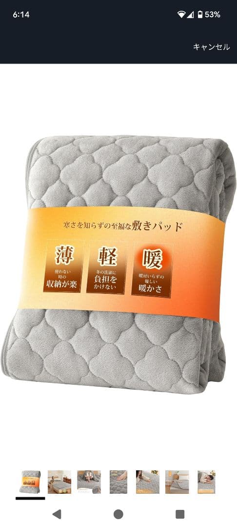 敷パット セミダブル 4点セット 冬用 オールシーズン