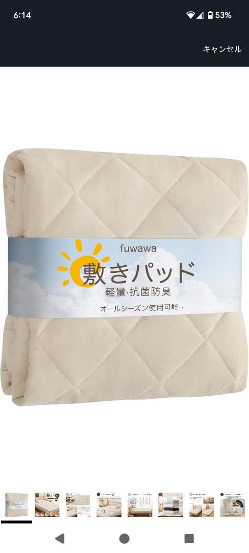 敷パット セミダブル 4点セット 冬用 オールシーズン