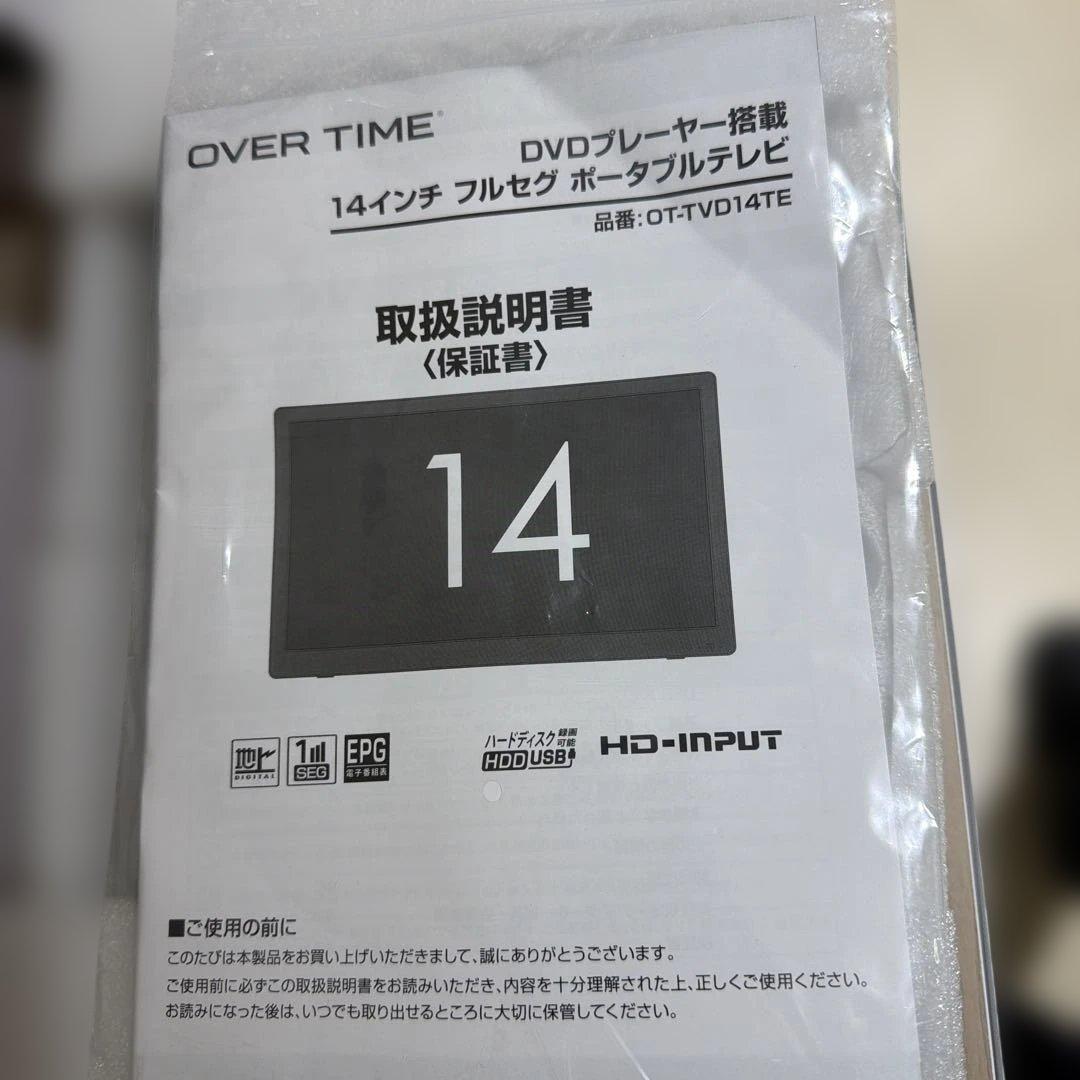 美品14インチ DVDプレーヤー内蔵 ポータブルテレビ　別売りアンテナ付属