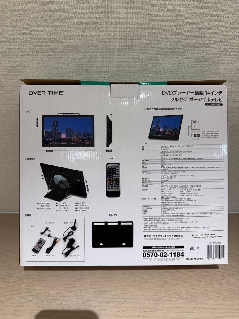 美品14インチ DVDプレーヤー内蔵 ポータブルテレビ　別売りアンテナ付属
