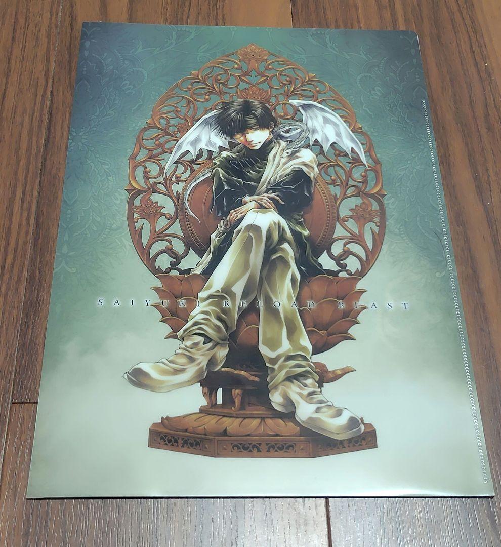 最遊記RELOAD BLAST Blu-ray 特典クリアファイル 峰倉かずや