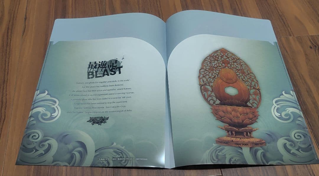 最遊記RELOAD BLAST Blu-ray 特典クリアファイル 峰倉かずや