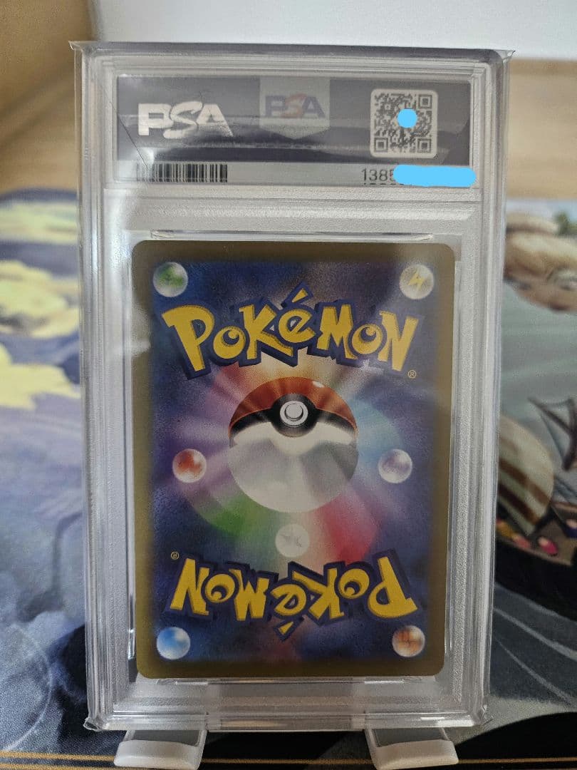 PSA10 ピカチュウ CHR S10a 073/071pikachu