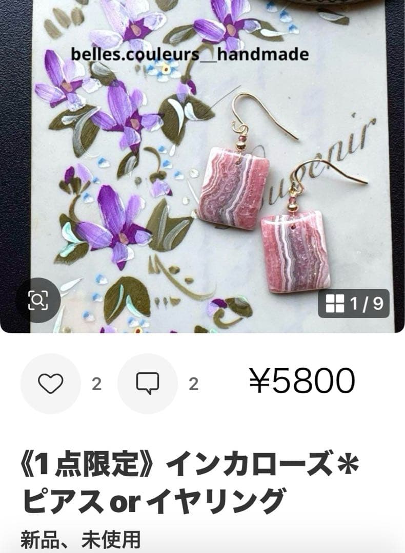 《のんたん様》インカローズ＆フローライトカービング＊チャーム