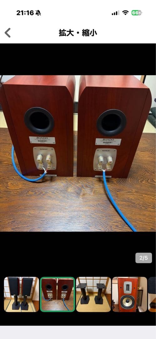 マッキー様希少品✨クアドラルロンドチェリー色　スピーカースタンドとスペーサー付き