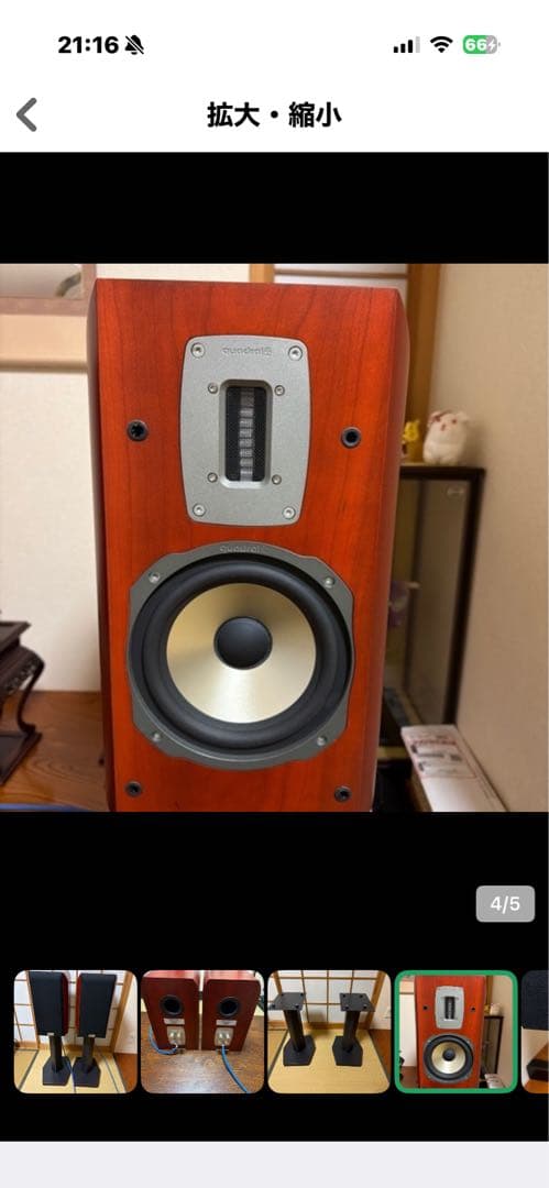 マッキー様希少品✨クアドラルロンドチェリー色　スピーカースタンドとスペーサー付き