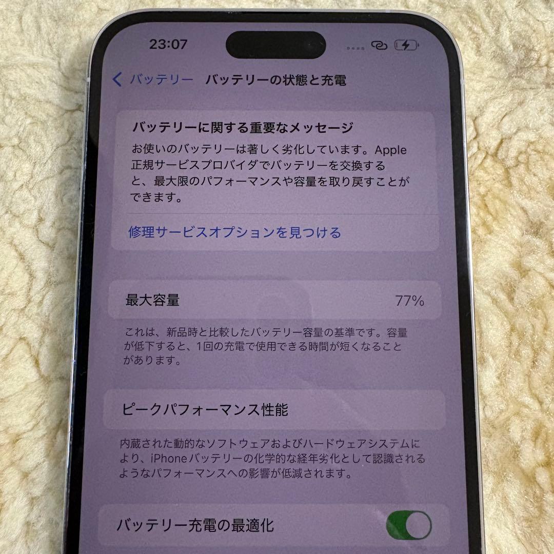 iPhone14promax 128GB シルバー