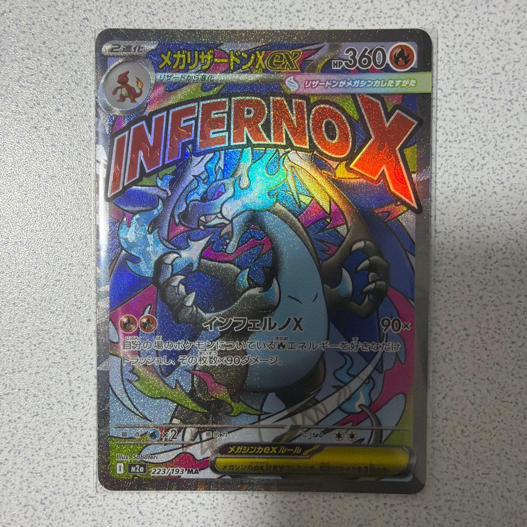 ポケモンカード MA4枚セット