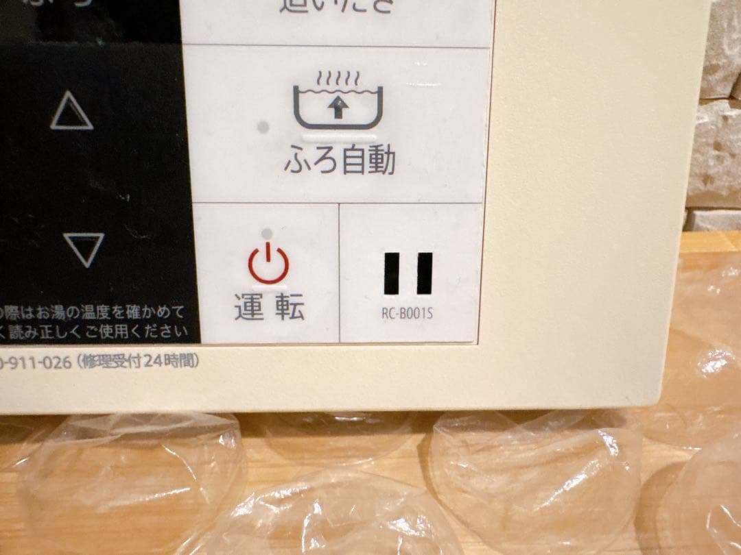 RC-B001M/S★返金保証有り（説明欄確認下さい）取付説明付き