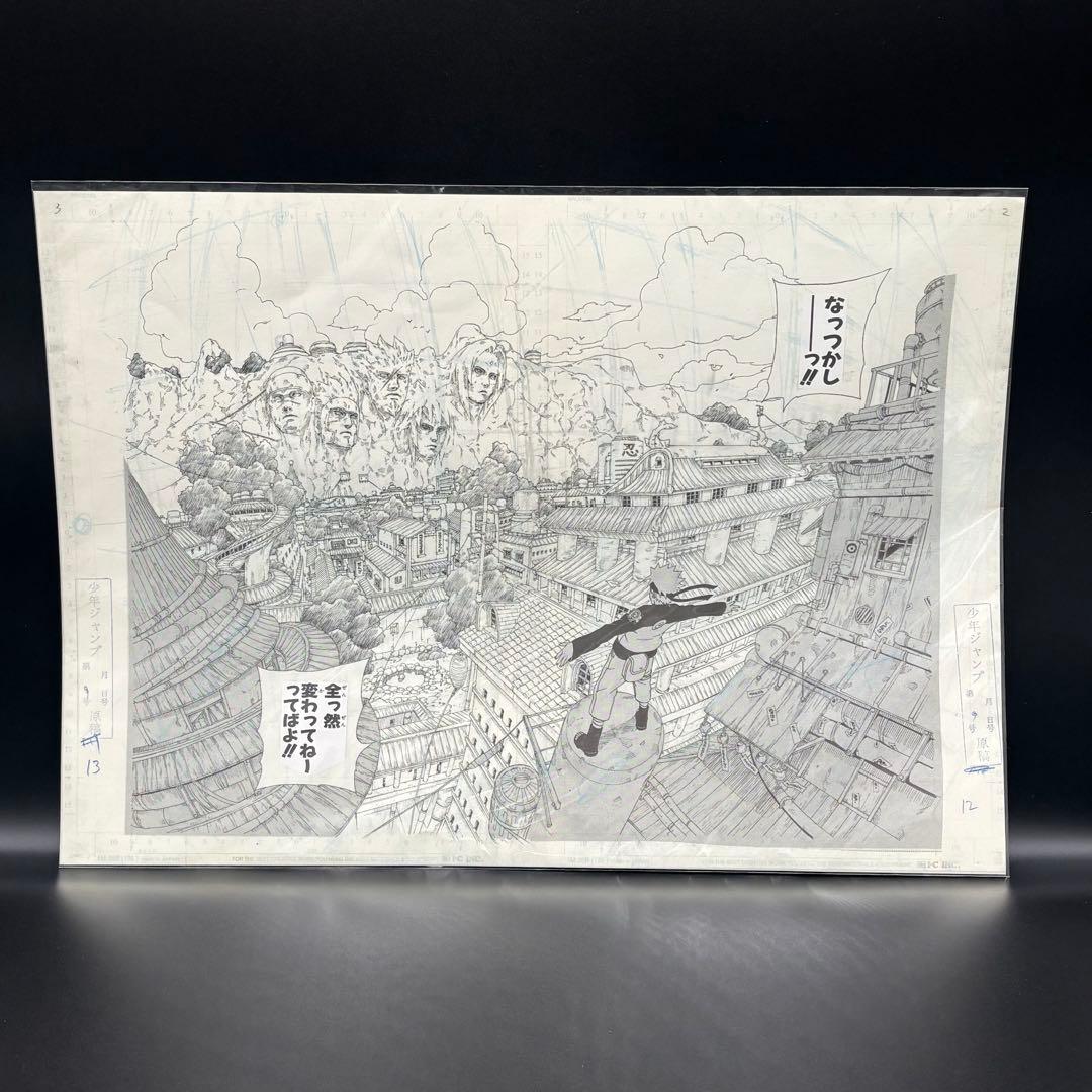 新品未開封 ✨ ナルト展 複製原画 木の葉の里 火の国 うずまきナルト