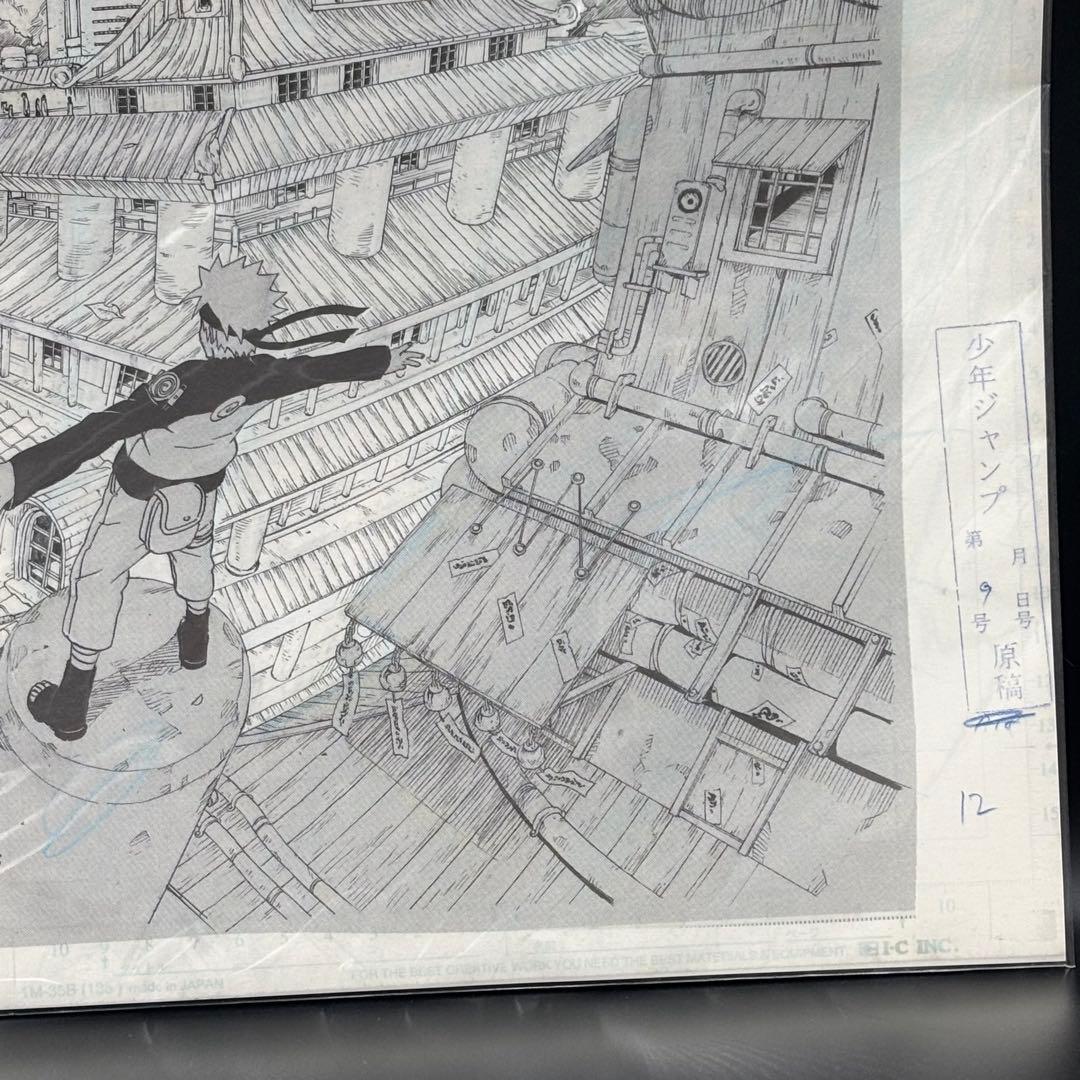 新品未開封 ✨ ナルト展 複製原画 木の葉の里 火の国 うずまきナルト