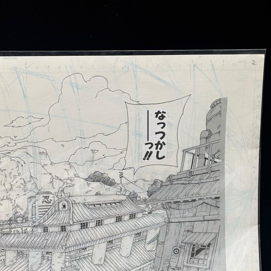 新品未開封 ✨ ナルト展 複製原画 木の葉の里 火の国 うずまきナルト